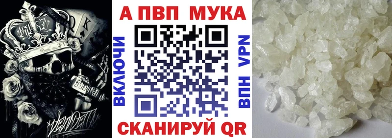 APVP Crystall  закладки  кракен как войти  Поворино 