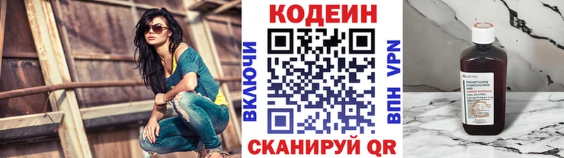 Кодеиновый сироп Lean напиток Lean (лин) Поворино