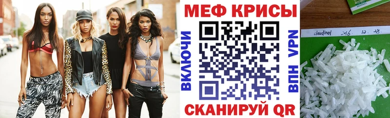 Меф кристаллы Поворино