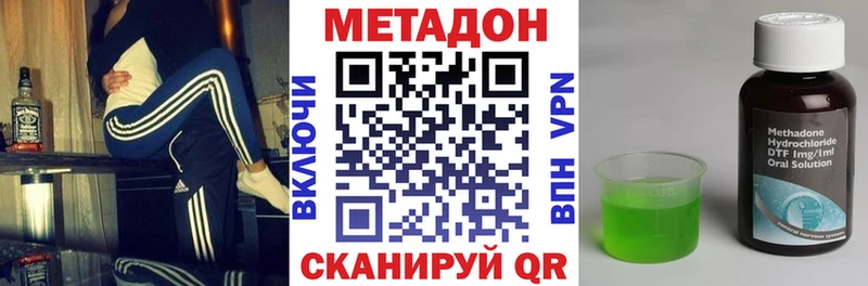 МЕТАДОН VHQ  где купить наркоту  Поворино 